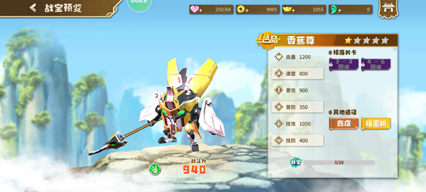 果宝无双手游机甲介绍