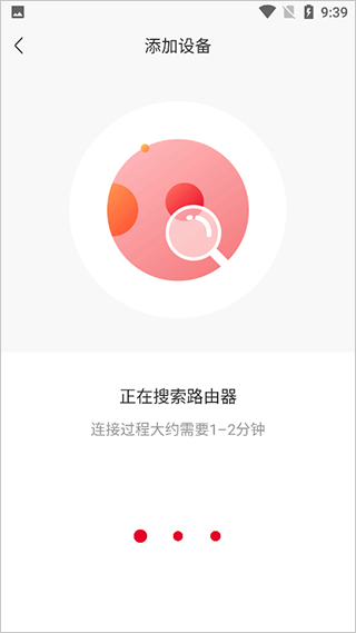 智慧沃家app怎么绑定路由器