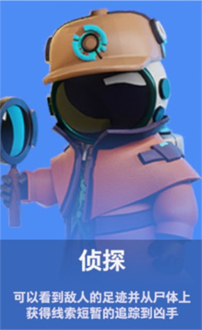 太空杀角色身份介绍