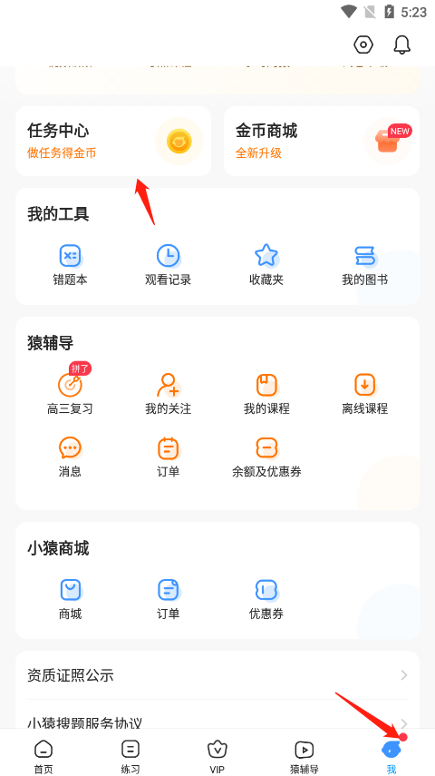小猿搜题怎么答题赚钱-365攻略星