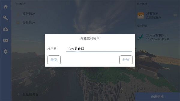 我的世界烦人的村民模组使用方法