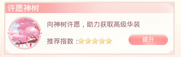 爱江山更爱美人手游怎么获得更多新服装
