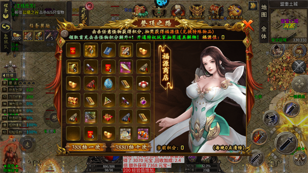神域苍穹折扣版福利介绍