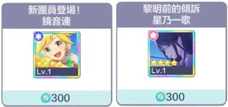 project sekai日服抽卡介绍