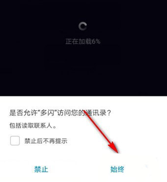 多闪app使用方法