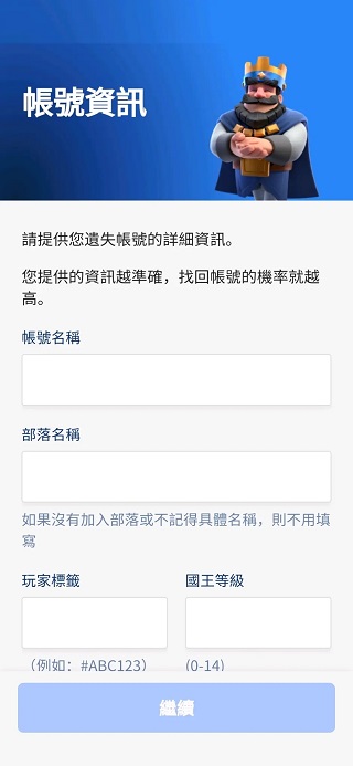 部落冲突皇室战争国服怎么转国际服