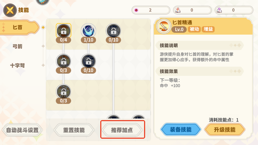 彩虹橙游戏新手教程