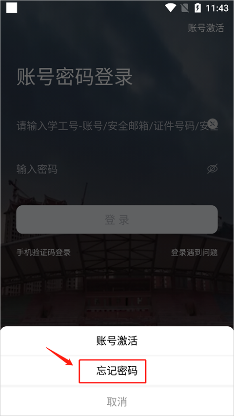 i集大app官方版基本指南