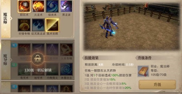 荣耀大天使手游攻略