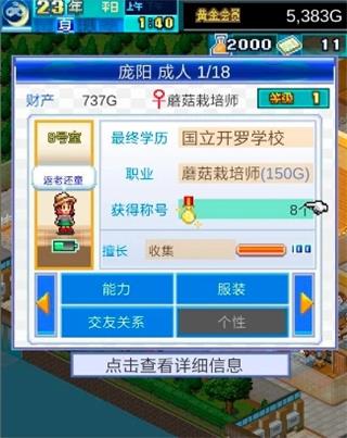 住宅梦物语游戏玩法详解