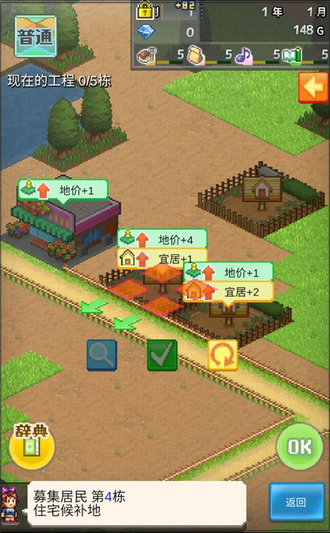 箱庭都市物语汉化最新版新手攻略