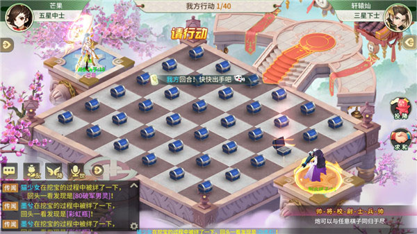《梦幻逍遥》斗兽棋小攻略 让你轻松成王者