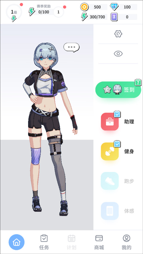 元气健身app使用说明