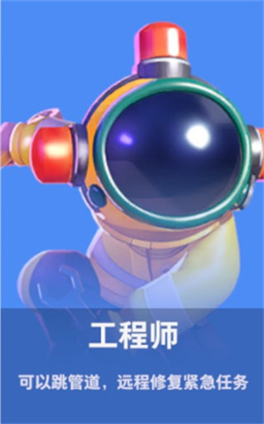 太空杀角色身份介绍