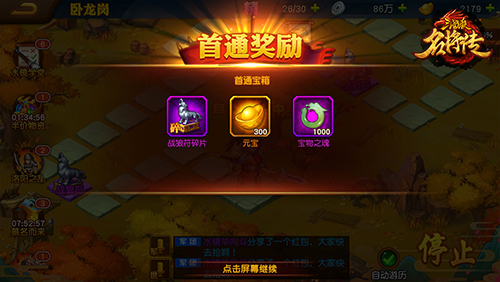三国杀名将传安卓果盘客户端游历玩法介绍