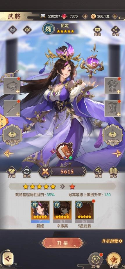幻想名将传前期开荒快速提升战力指南