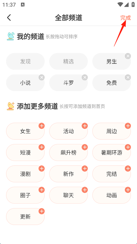 波动星球App如何看免费动漫