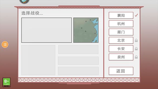 古中国建造者游戏攻略