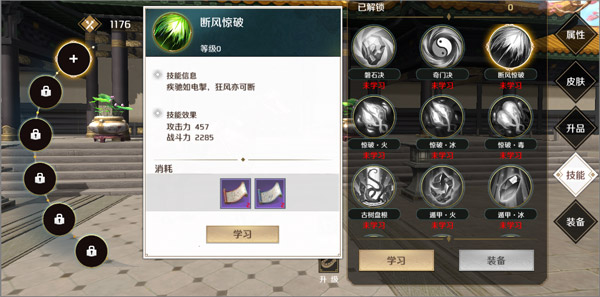 上阳赋手游九游版坐骑系统攻略