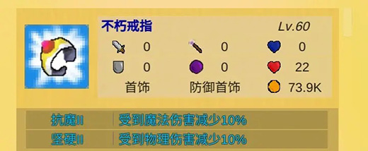放置冒险村无尽300层阵容攻略