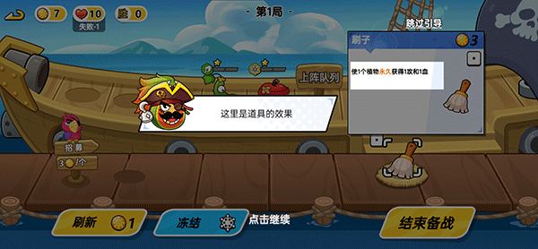 植物大乱斗新手攻略