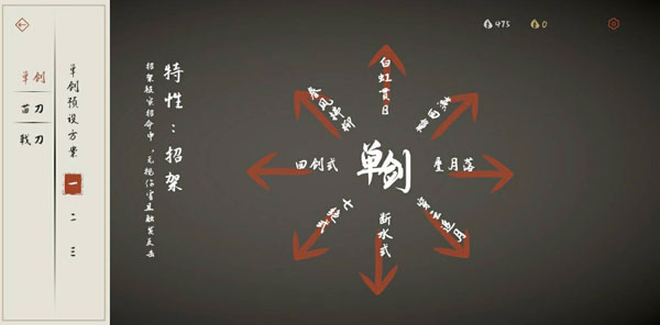 弈剑行武器介绍-365攻略星