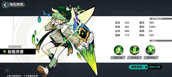 赛尔计划官服新手攻略