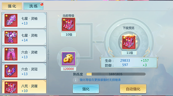 新仙魔九界怎么洗玉石?