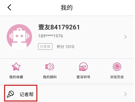 第一现场app怎么投稿?