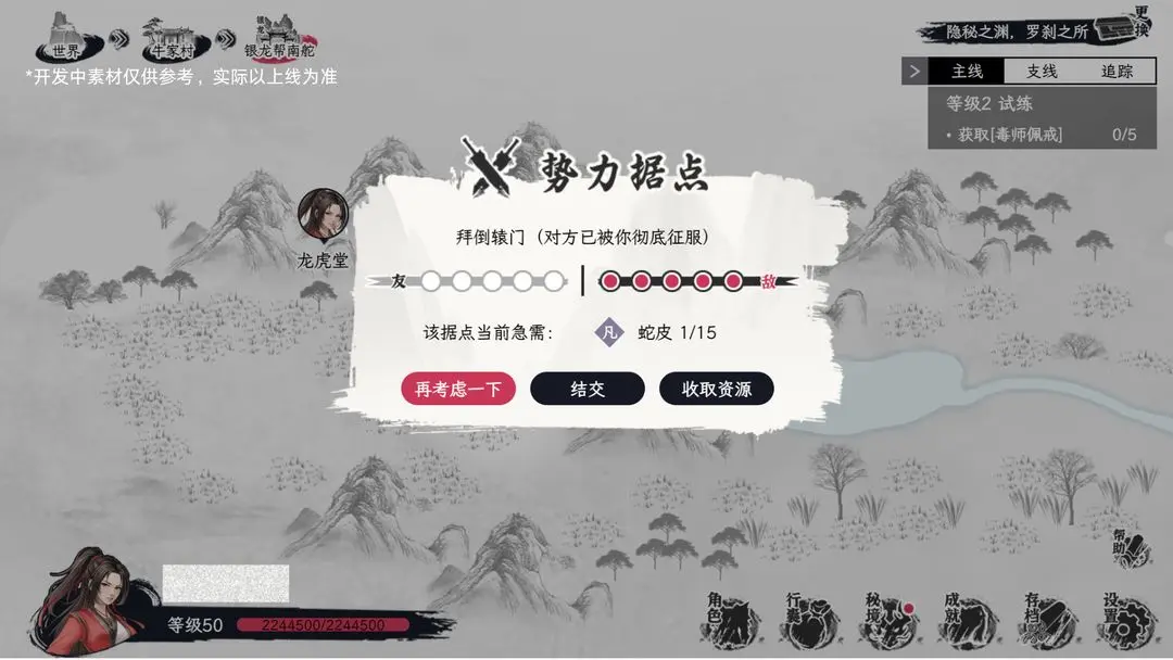 自在逍遥风起游戏玩法攻略