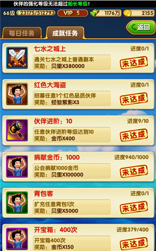 航海王强者之路加速版金币获取途径有哪些