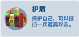 地铁跑酷电视版道具攻略