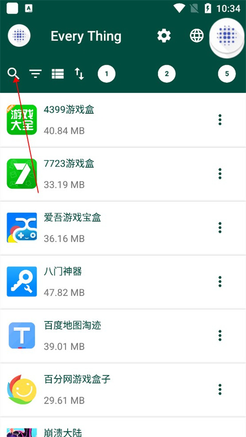 EveryThing手机版使用教程
