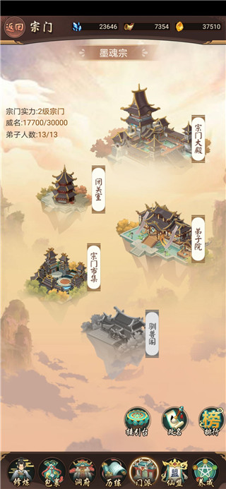 逍遥修真百度客户端每日攻略