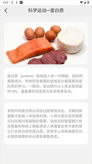 百里计步app使用方法介绍