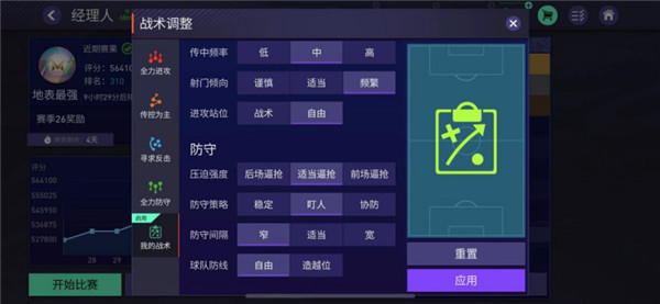 FIFA24手机版442控球阵型详解教程