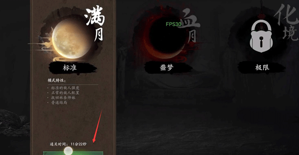 无尽噩梦5怨灵咒黑无常怎么打