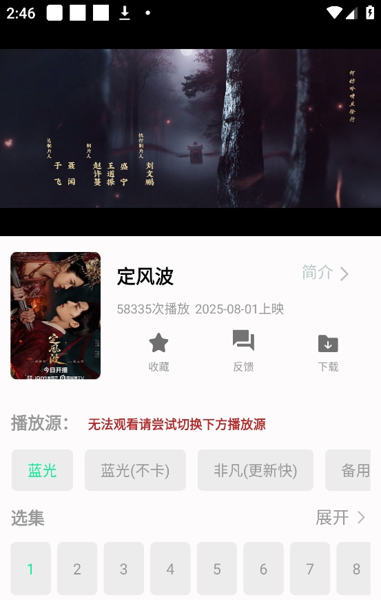 剧多多影视大全app怎么缓存