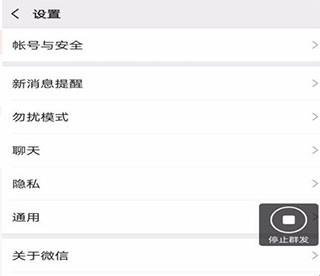 微粉管家怎么使用