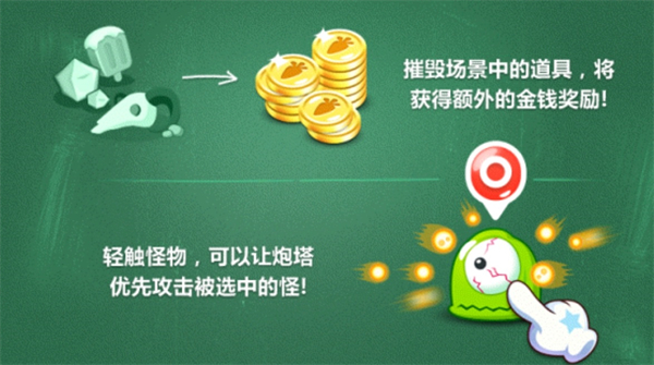 保卫萝卜2玩法指南