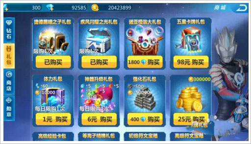 奥特曼宇宙英雄装备获取攻略