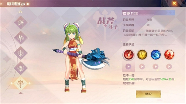 魔力宝贝旅人小米版有哪些职业