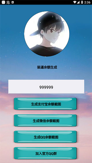 微信余额修改器怎么用