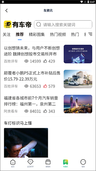 中邮车务app使用指南
