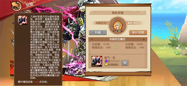 航海王启航新世界·基德突破解析