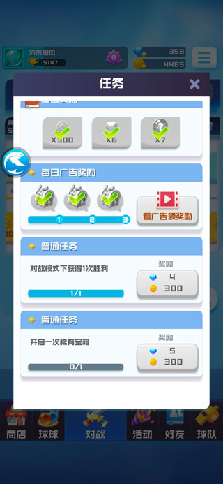 球球英雄新手教程