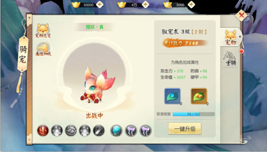 王者修仙攻略