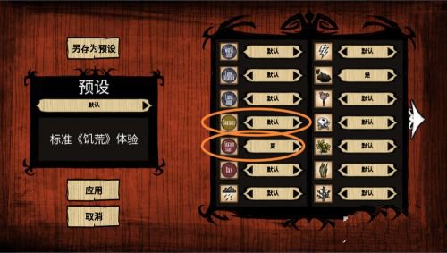 饥荒海滩新手技巧