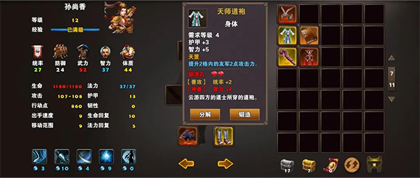 策马三国志手游攻略