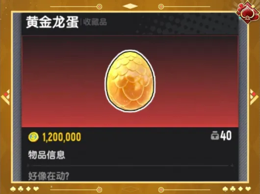 香肠派对SS22赛季更新内容:全新摸金季票